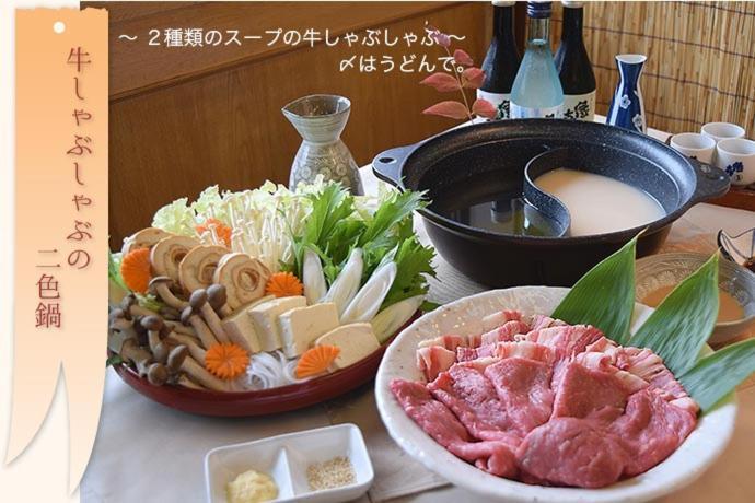 Diamond Shiga Hotell Yamanouchi  Eksteriør bilde